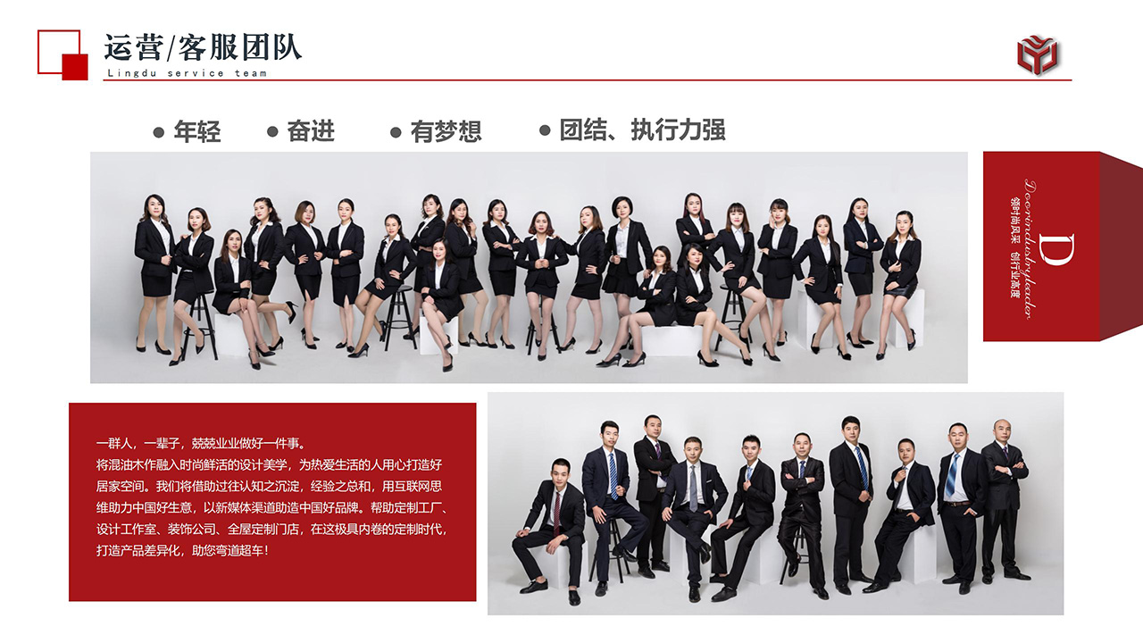 御府-企业介绍_10.jpg