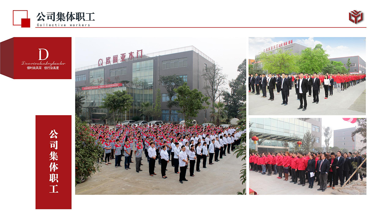 御府-企业介绍_11.jpg