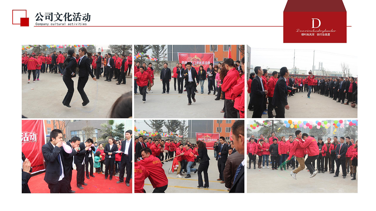 御府-企业介绍_12.jpg