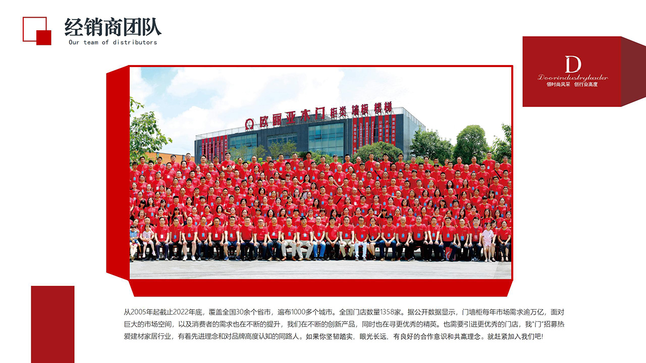 御府-企业介绍_21.jpg
